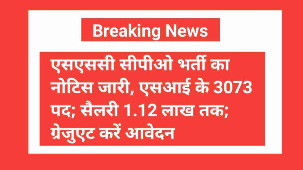 SSC CPO SI Online Form 2025